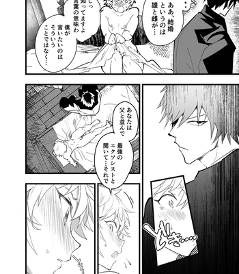 [AOQLO (orukoa)] Minarai Futsumashi no Mesu Ochi Exorcism [JP] — 061