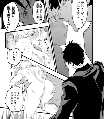[AOQLO (orukoa)] Minarai Futsumashi no Mesu Ochi Exorcism [JP] — 066