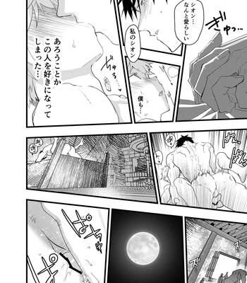 [AOQLO (orukoa)] Minarai Futsumashi no Mesu Ochi Exorcism [JP] — 075