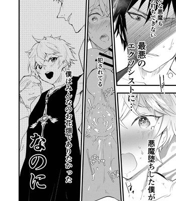 [AOQLO (orukoa)] Minarai Futsumashi no Mesu Ochi Exorcism [JP] — 077