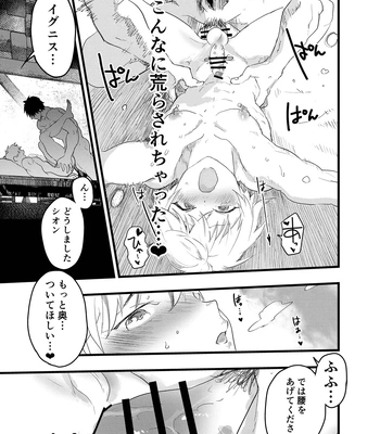 [AOQLO (orukoa)] Minarai Futsumashi no Mesu Ochi Exorcism [JP] — 078