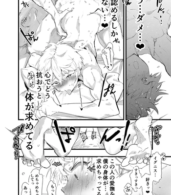 [AOQLO (orukoa)] Minarai Futsumashi no Mesu Ochi Exorcism [JP] — 083