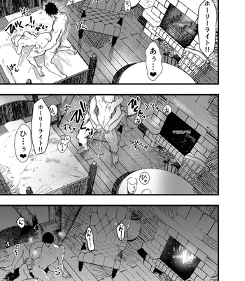 [AOQLO (orukoa)] Minarai Futsumashi no Mesu Ochi Exorcism [JP] — 088