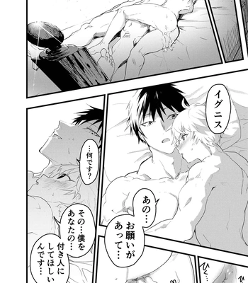 [AOQLO (orukoa)] Minarai Futsumashi no Mesu Ochi Exorcism [JP] — 091