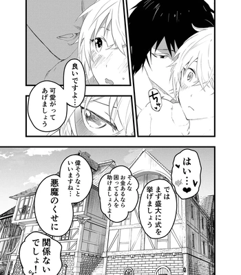 [AOQLO (orukoa)] Minarai Futsumashi no Mesu Ochi Exorcism [JP] — 094