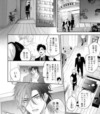 [NAGI Wataru] Lost Virgin 2 – How to Sex Vol.02 [JP] — 10