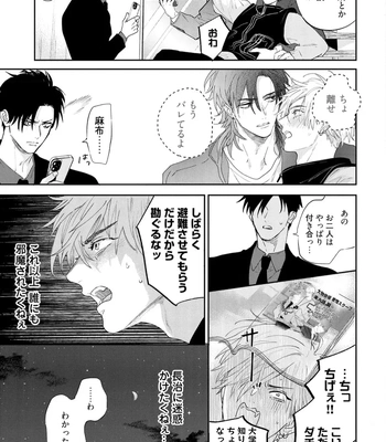 [NAGI Wataru] Lost Virgin 2 – How to Sex Vol.02 [JP] — 11