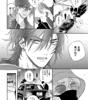 [NAGI Wataru] Lost Virgin 2 – How to Sex Vol.02 [JP] — 12