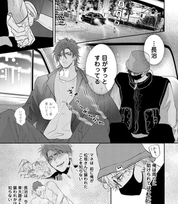 [NAGI Wataru] Lost Virgin 2 – How to Sex Vol.02 [JP] — 13