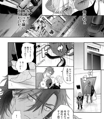 [NAGI Wataru] Lost Virgin 2 – How to Sex Vol.02 [JP] — 14