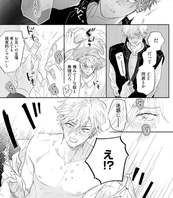 [NAGI Wataru] Lost Virgin 2 – How to Sex Vol.02 [JP] — 15