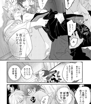 [NAGI Wataru] Lost Virgin 2 – How to Sex Vol.02 [JP] — 16