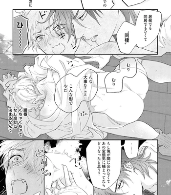 [NAGI Wataru] Lost Virgin 2 – How to Sex Vol.02 [JP] — 17