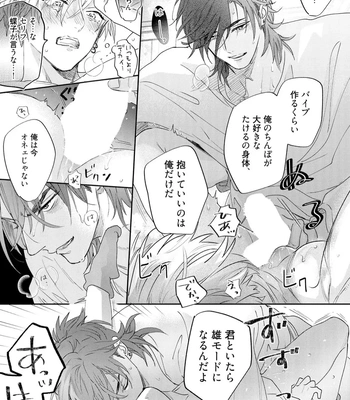 [NAGI Wataru] Lost Virgin 2 – How to Sex Vol.02 [JP] — 019