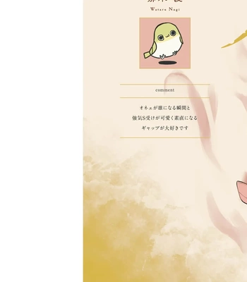 [NAGI Wataru] Lost Virgin 2 – How to Sex Vol.02 [JP] — 2