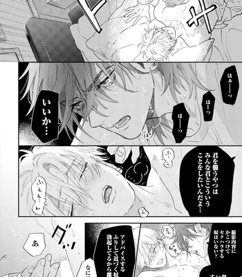 [NAGI Wataru] Lost Virgin 2 – How to Sex Vol.02 [JP] — 024