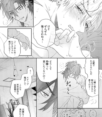 [NAGI Wataru] Lost Virgin 2 – How to Sex Vol.02 [JP] — 026