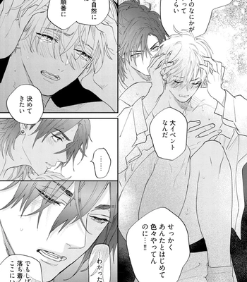 [NAGI Wataru] Lost Virgin 2 – How to Sex Vol.02 [JP] — 027