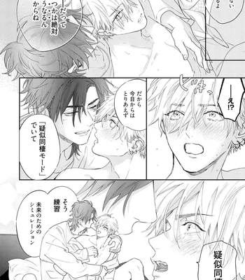 [NAGI Wataru] Lost Virgin 2 – How to Sex Vol.02 [JP] — 028