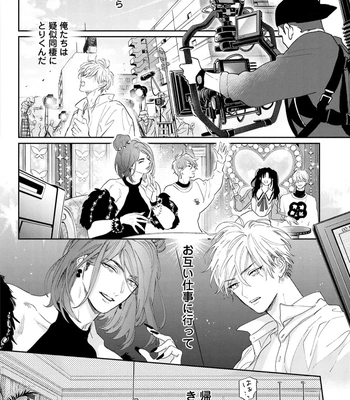 [NAGI Wataru] Lost Virgin 2 – How to Sex Vol.02 [JP] — 030