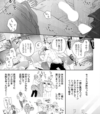[NAGI Wataru] Lost Virgin 2 – How to Sex Vol.02 [JP] — 031