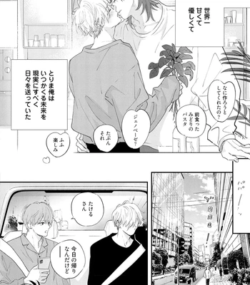 [NAGI Wataru] Lost Virgin 2 – How to Sex Vol.02 [JP] — 032