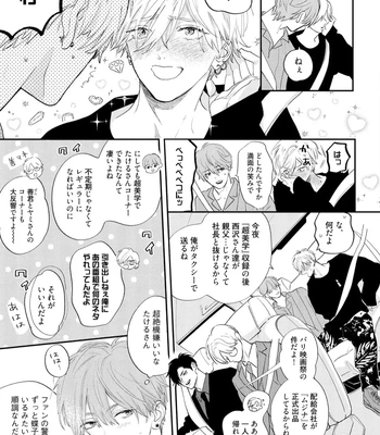 [NAGI Wataru] Lost Virgin 2 – How to Sex Vol.02 [JP] — 033