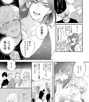 [NAGI Wataru] Lost Virgin 2 – How to Sex Vol.02 [JP] — 035