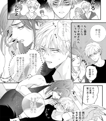 [NAGI Wataru] Lost Virgin 2 – How to Sex Vol.02 [JP] — 036