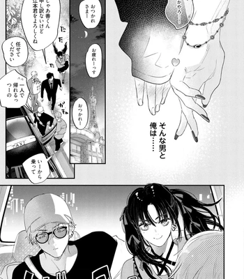 [NAGI Wataru] Lost Virgin 2 – How to Sex Vol.02 [JP] — 037
