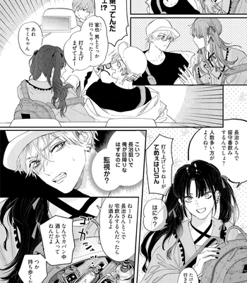 [NAGI Wataru] Lost Virgin 2 – How to Sex Vol.02 [JP] — 038