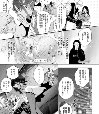 [NAGI Wataru] Lost Virgin 2 – How to Sex Vol.02 [JP] — 039
