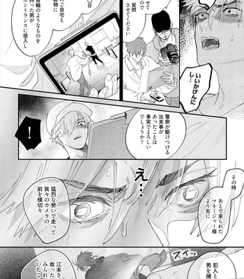 [NAGI Wataru] Lost Virgin 2 – How to Sex Vol.02 [JP] — 042