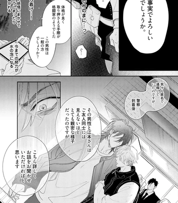 [NAGI Wataru] Lost Virgin 2 – How to Sex Vol.02 [JP] — 043