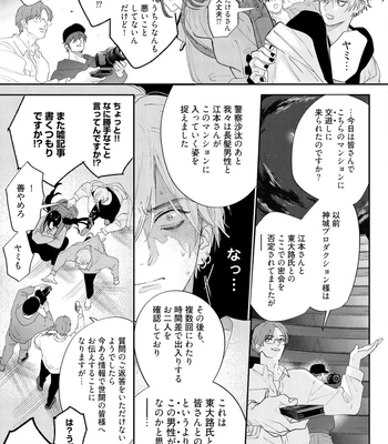 [NAGI Wataru] Lost Virgin 2 – How to Sex Vol.02 [JP] — 045