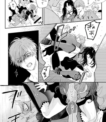 [NAGI Wataru] Lost Virgin 2 – How to Sex Vol.02 [JP] — 046