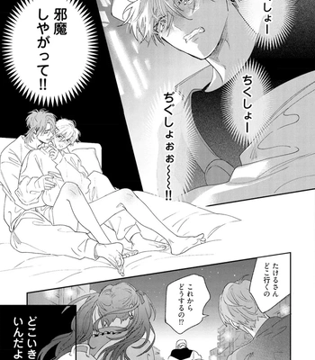 [NAGI Wataru] Lost Virgin 2 – How to Sex Vol.02 [JP] — 049