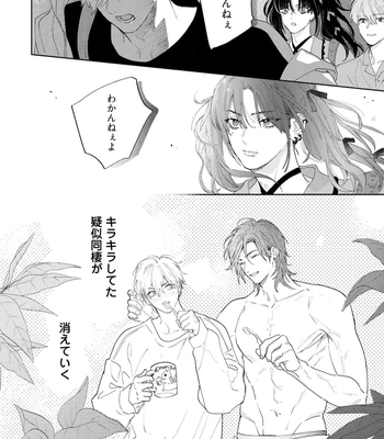 [NAGI Wataru] Lost Virgin 2 – How to Sex Vol.02 [JP] — 050