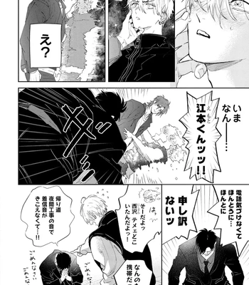 [NAGI Wataru] Lost Virgin 2 – How to Sex Vol.02 [JP] — 6