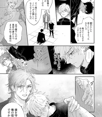 [NAGI Wataru] Lost Virgin 2 – How to Sex Vol.02 [JP] — 7