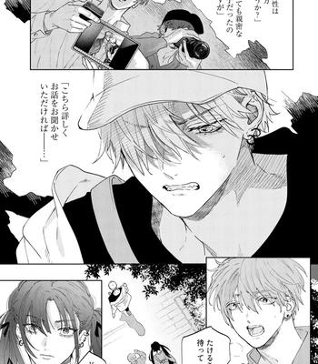 [NAGI Wataru] Lost Virgin 2 – How to Sex Vol.02 [JP] — 051