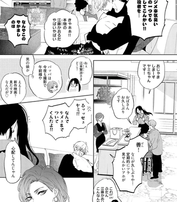 [NAGI Wataru] Lost Virgin 2 – How to Sex Vol.02 [JP] — 053