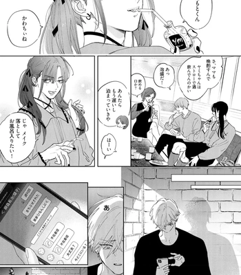 [NAGI Wataru] Lost Virgin 2 – How to Sex Vol.02 [JP] — 055