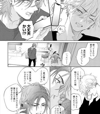 [NAGI Wataru] Lost Virgin 2 – How to Sex Vol.02 [JP] — 056