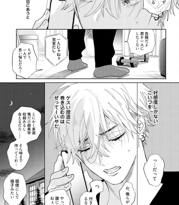 [NAGI Wataru] Lost Virgin 2 – How to Sex Vol.02 [JP] — 057