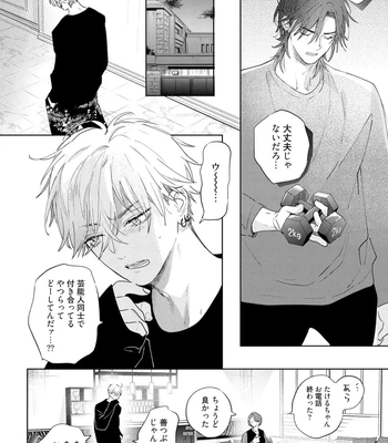 [NAGI Wataru] Lost Virgin 2 – How to Sex Vol.02 [JP] — 060
