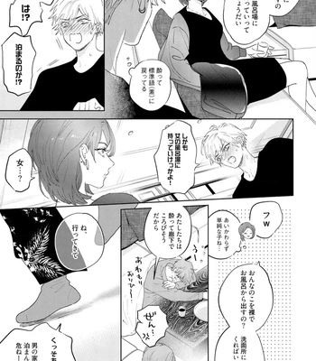 [NAGI Wataru] Lost Virgin 2 – How to Sex Vol.02 [JP] — 061