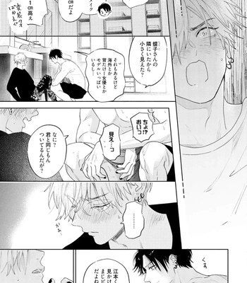 [NAGI Wataru] Lost Virgin 2 – How to Sex Vol.02 [JP] — 067