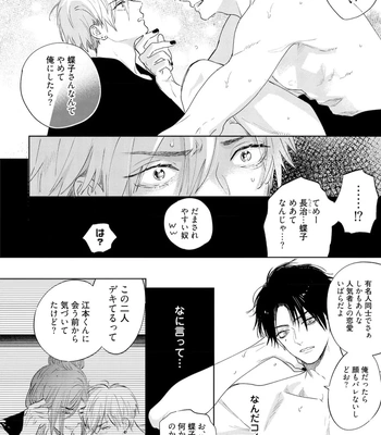 [NAGI Wataru] Lost Virgin 2 – How to Sex Vol.02 [JP] — 068