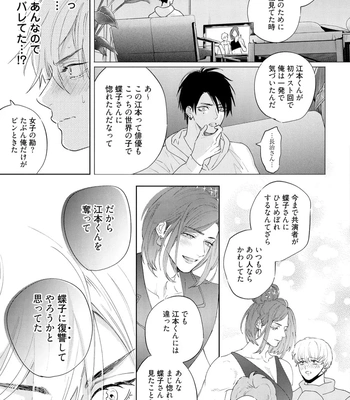 [NAGI Wataru] Lost Virgin 2 – How to Sex Vol.02 [JP] — 069